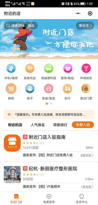 附近门店截图1