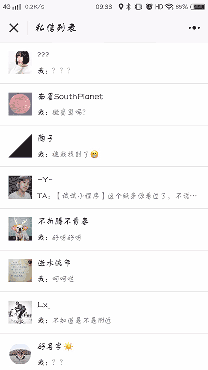 附近上班族截图2