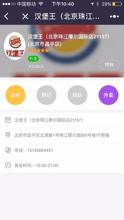 附近特色小吃截图2