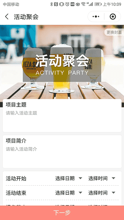 附近微群活动截图2