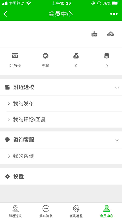 附近选校截图1