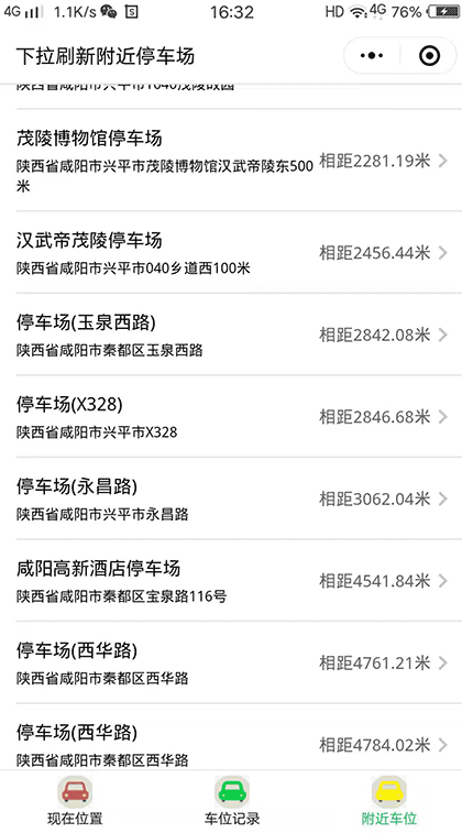 附近易停车截图1