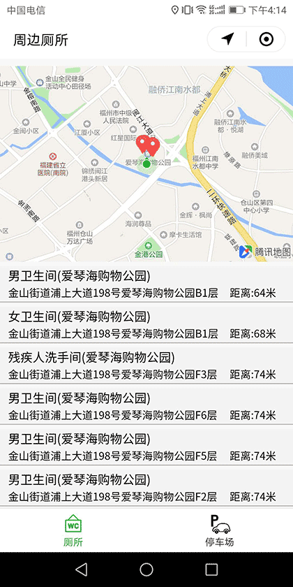 附近有位截图1