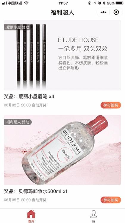 福利超人截图1