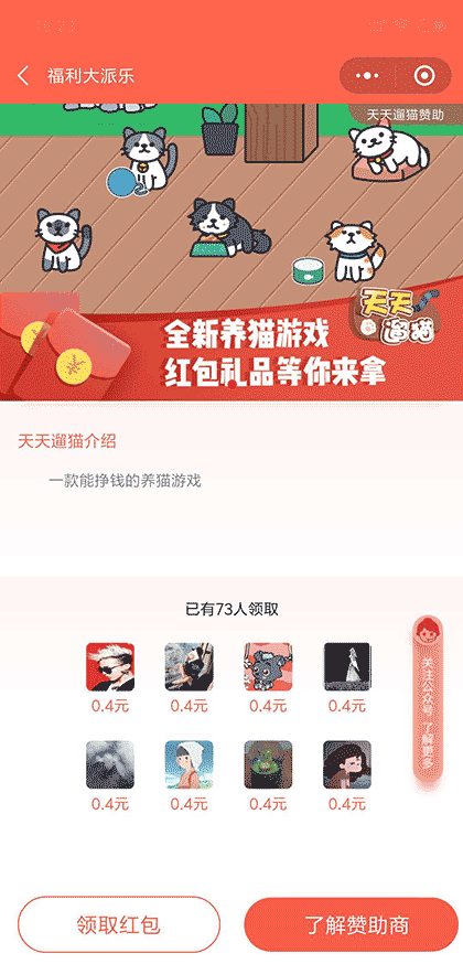 福利大派乐截图3