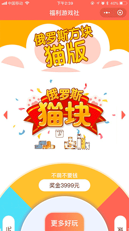 福利游戏社截图2