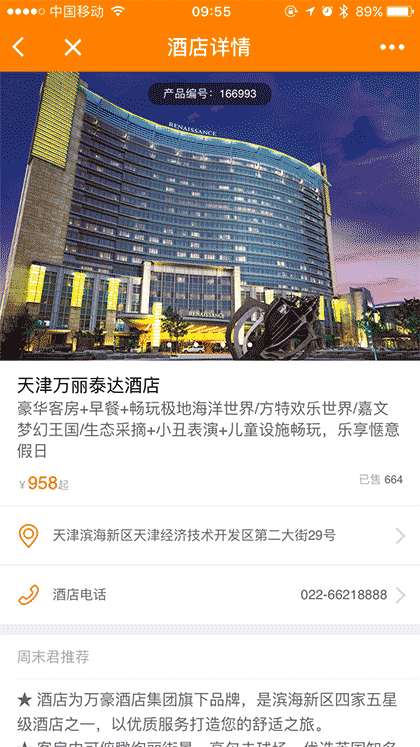 父母邦精选截图2