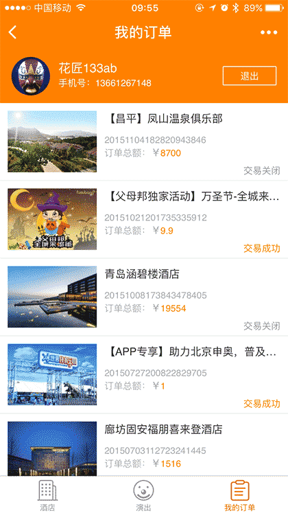 父母邦精选截图3