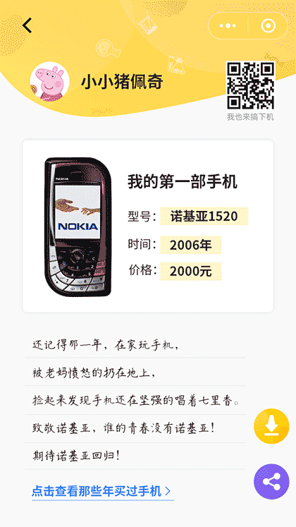 fun不停实验室截图1