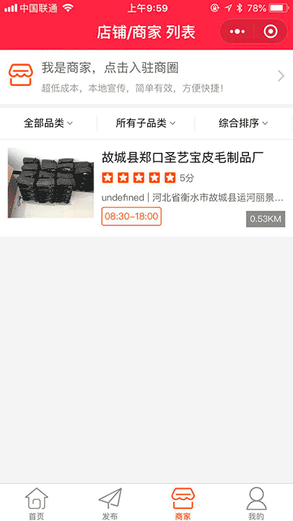 服饰货源信息截图3