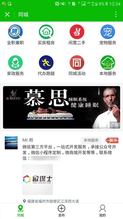 福州城截图1