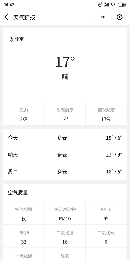 辅助小能手截图2