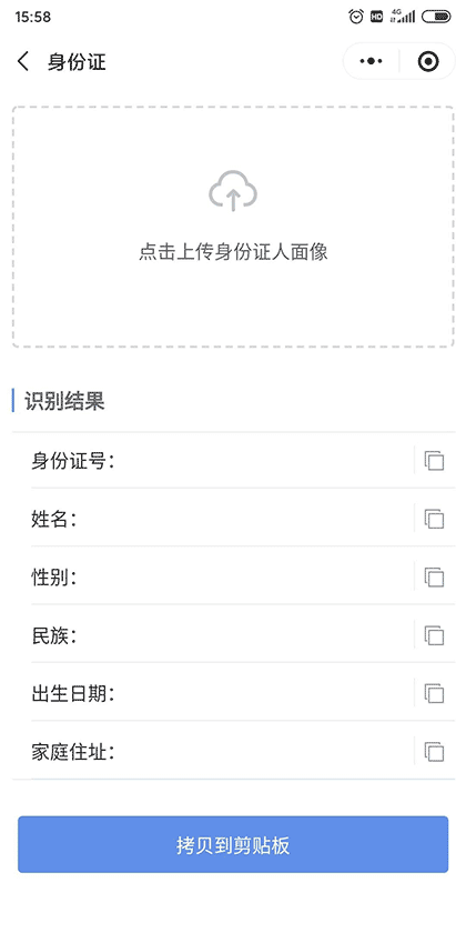 辅助小能手截图3