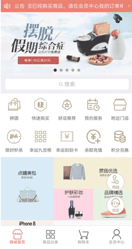 分销商城小程序制作 商城小程序开发 免费制作微信小程序截图1