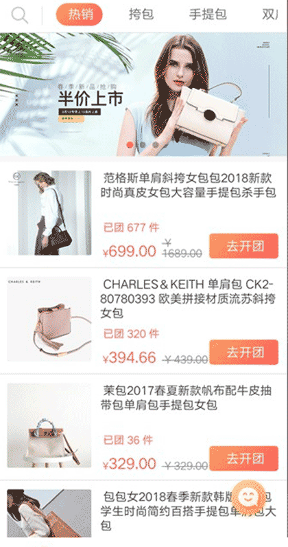 分销商城小程序制作 商城小程序开发 免费制作微信小程序截图2