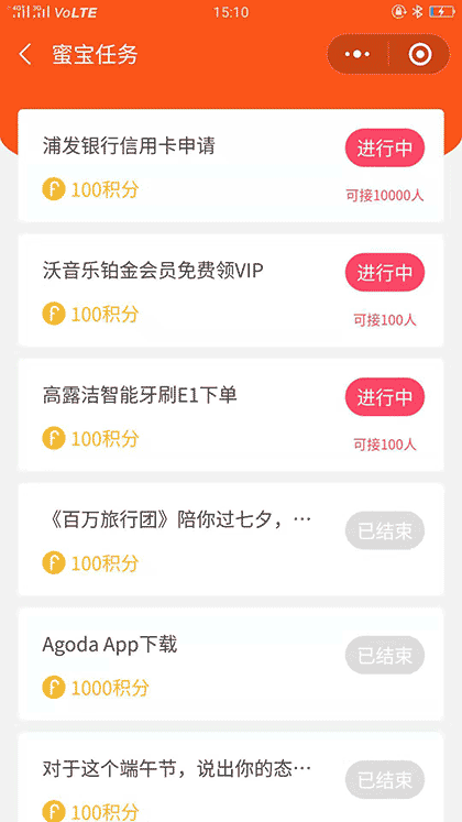 F站权益平台截图3