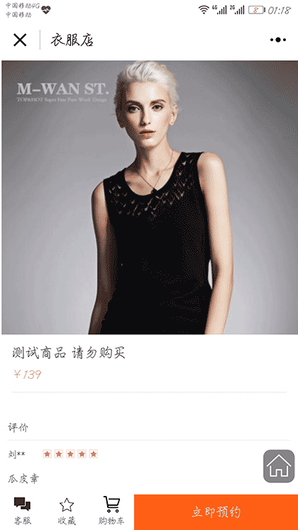 服装品牌衣服折扣商店截图1
