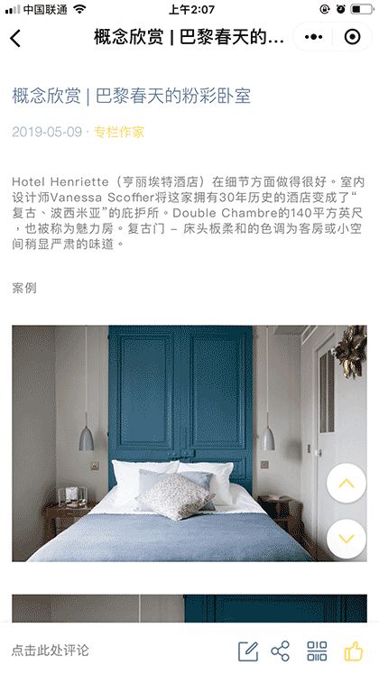 概念设计社截图2