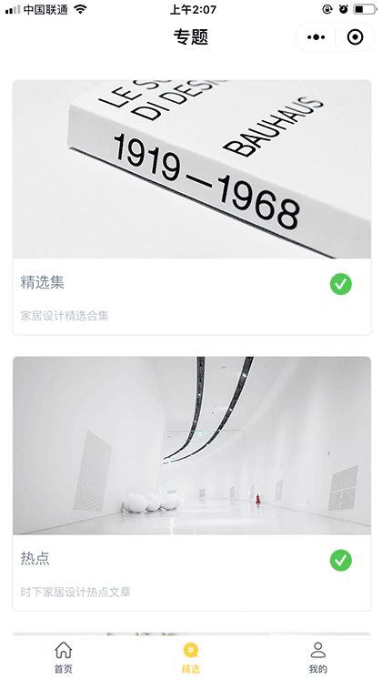 概念设计社截图3