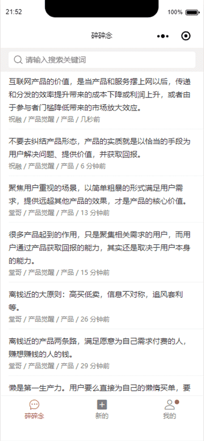 概念之截图1