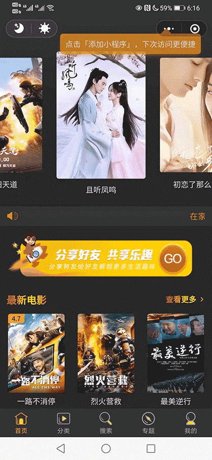 干饭团影视截图1