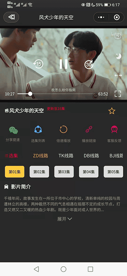 干饭团影视截图2