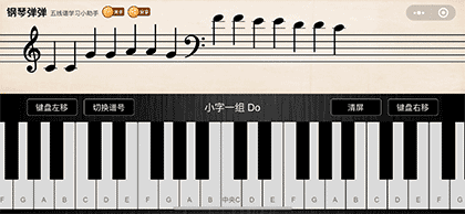 钢琴弹弹截图2