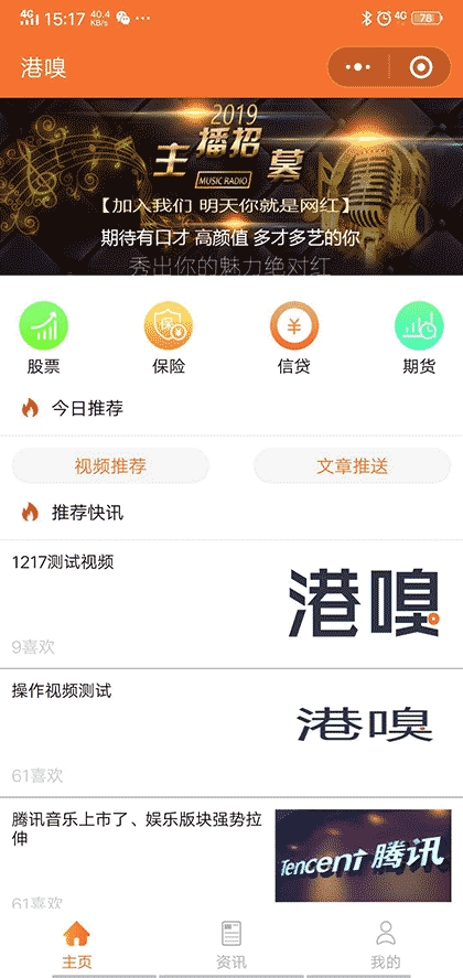 港嗅截图1