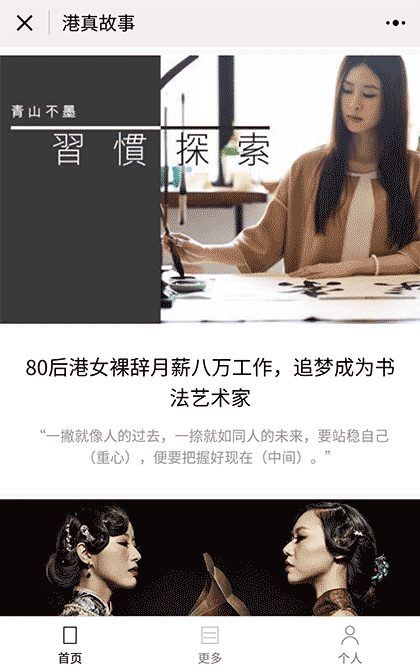港真故事截图1