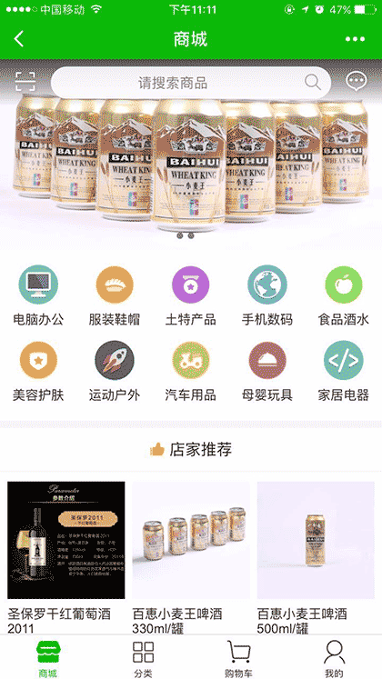 赣州买买截图1