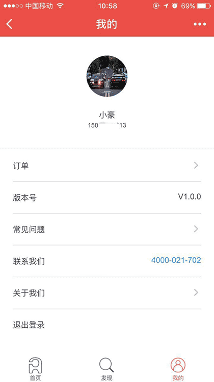 高端酒店特价截图1