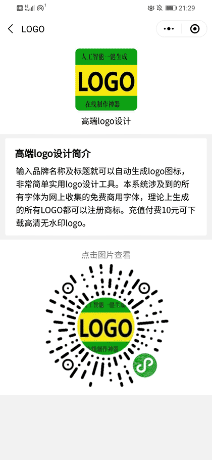高端logo设计截图3