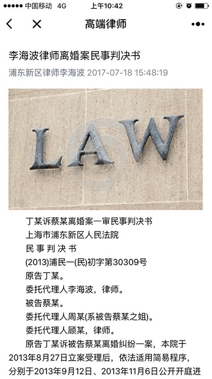 高端律师截图1
