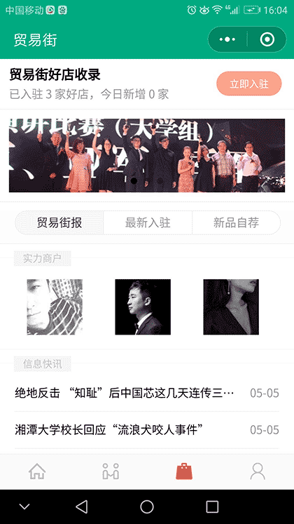 高端VIP名片截图2