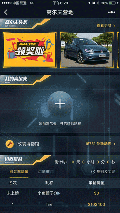 高尔夫营地截图2