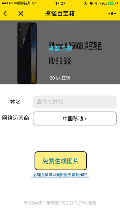 搞怪百宝箱截图3