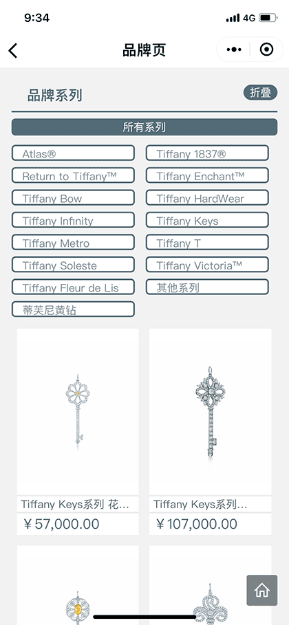 高级珠宝图册截图2