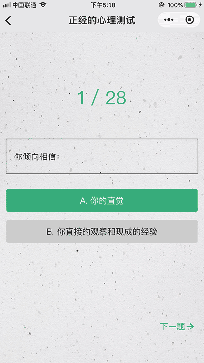 高考情报局截图3