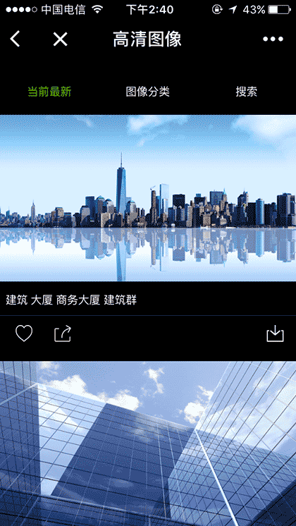 高清图像截图1