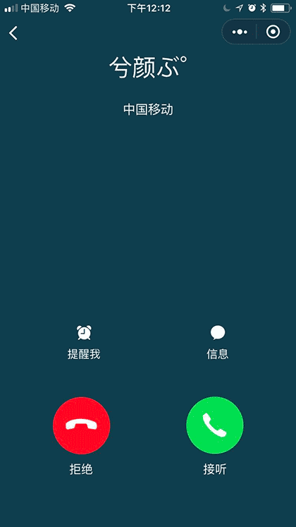 搞趣电话专业版截图2