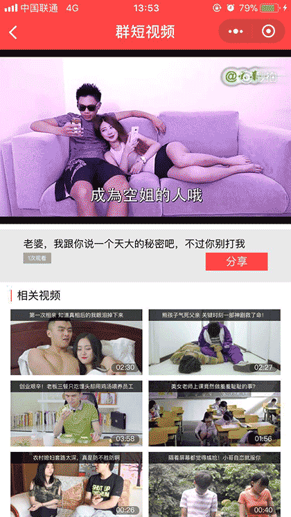 搞趣短视频截图3