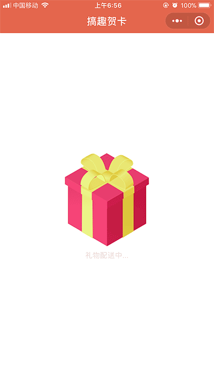 搞趣贺卡截图3