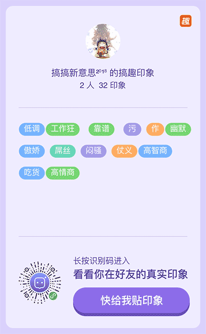 搞趣印象截图1