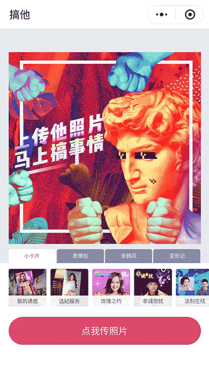 搞他截图1