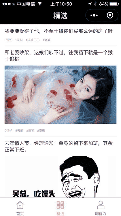 搞笑巴巴截图1