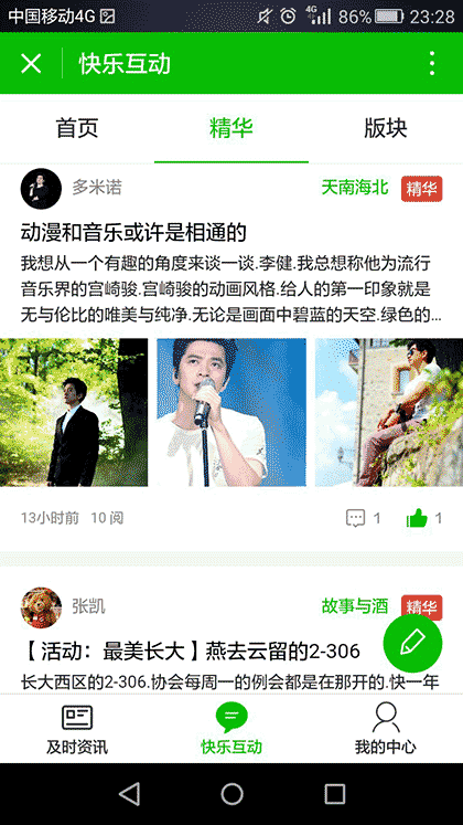 高校小书屋截图2