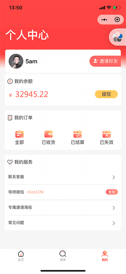 高佣优选截图1