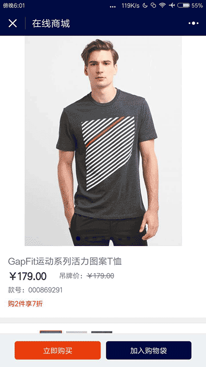 GAP盖璞截图1