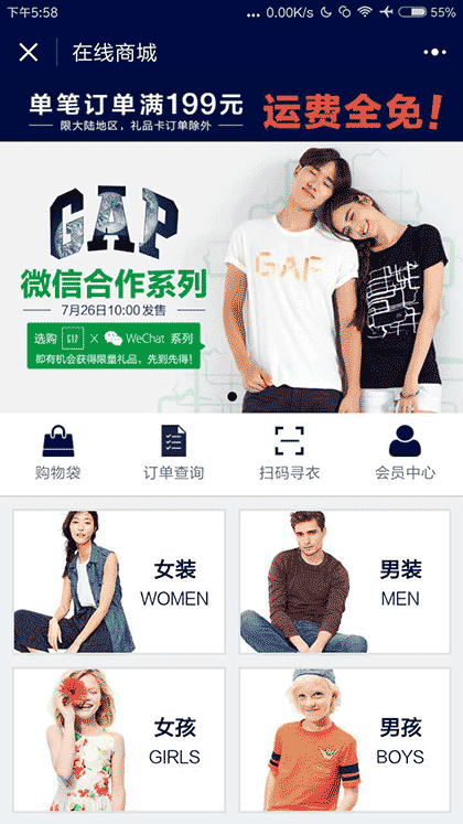 GAP盖璞截图3