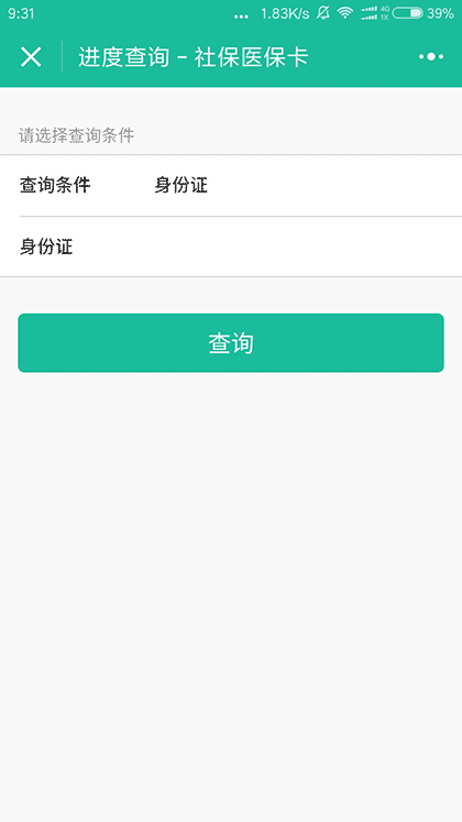 广东农行微服务截图2
